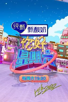 向往的山野 综艺节目全集免费在线观看